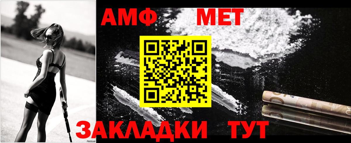 Amphetamine 98%  Вход с VPN  Ковров 