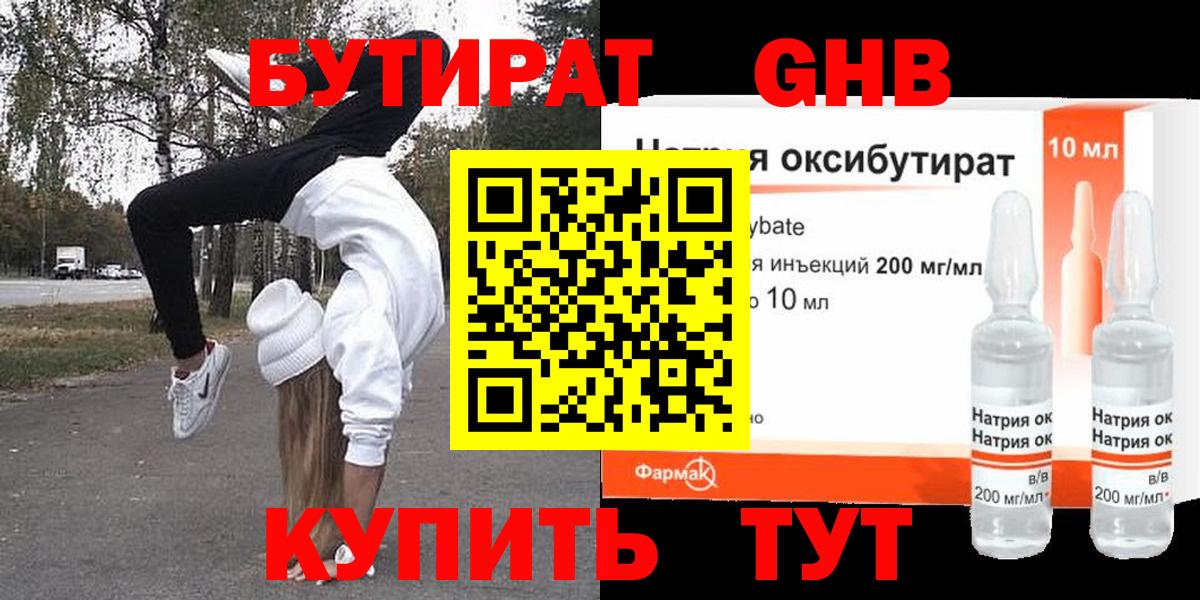 Ковров  БУТИРАТ  Вход с VPN  БУТИРАТ 99% 