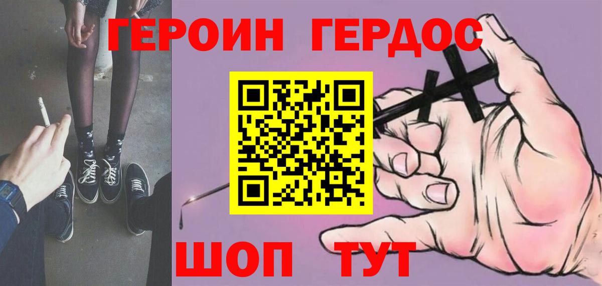 Героин VHQ Ковров
