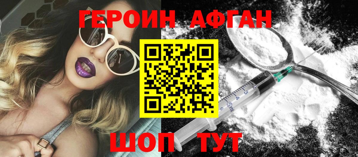 ГЕРОИН хмурый  Вход с VPN  Ковров 