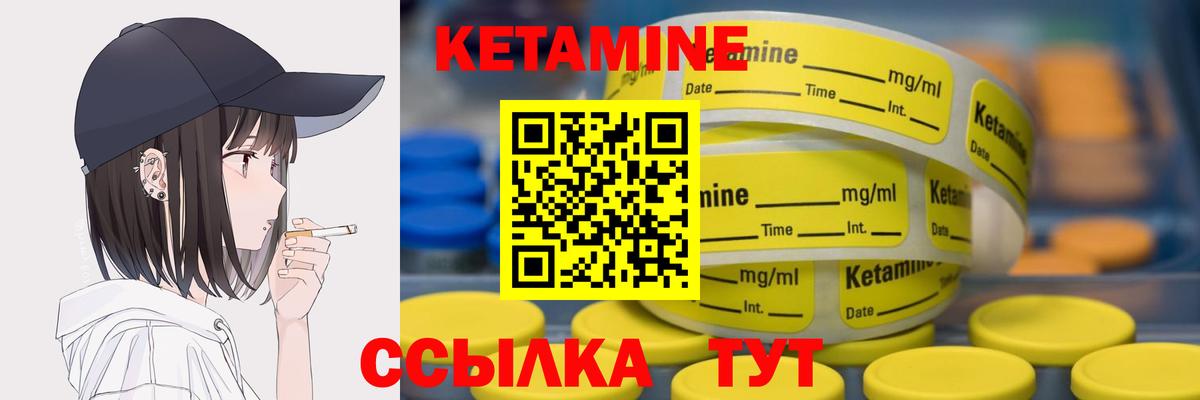 Кетамин ketamine  Кетамин ketamine  Вход с VPN  Ковров 