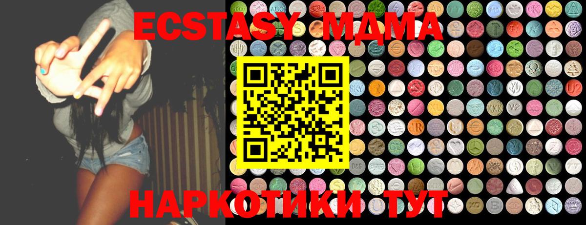 MDMA молли  MDMA  Вход с VPN  Ковров  МДМА VHQ 