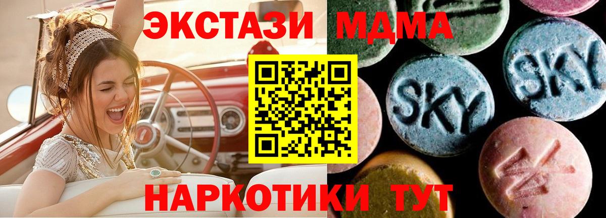 МДМА кристаллы Ковров