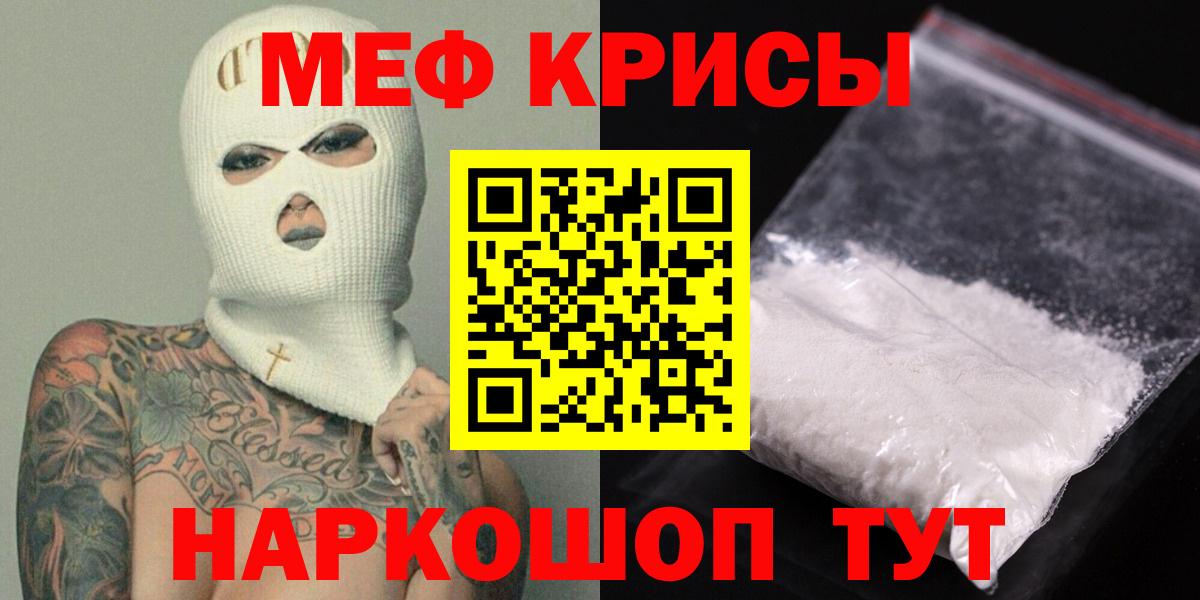 Меф мяу мяу Ковров