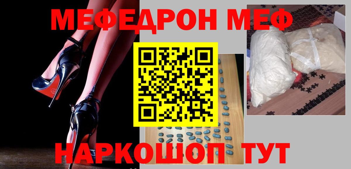 МЕФ 4 MMC  Вход с VPN  МЯУ-МЯУ мяу мяу  Меф  Ковров 