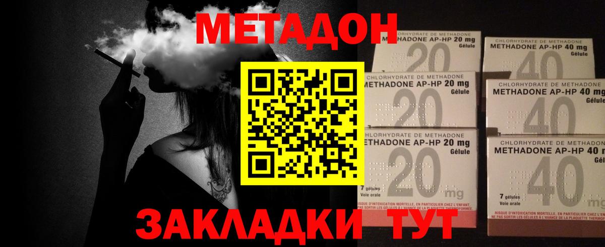 это состав  Вход с VPN  Ковров  МЕТАДОН белоснежный 