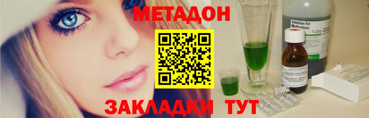 Метадон мёд Ковров