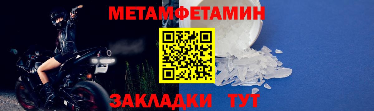 Первитин Methamphetamine  Вход с VPN  Первитин Methamphetamine  Ковров 