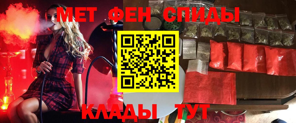 МЕТАМФЕТАМИН мет Ковров