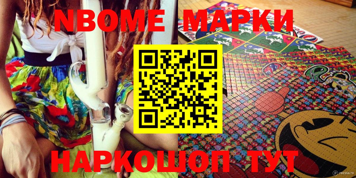 Марки N-bome 1,8мг  Вход с VPN  Марки N-bome 1,8мг  Ковров 