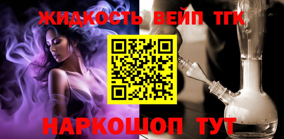 Ковров  ТГК жижа  Дистиллят ТГК вейп с тгк  Вход с VPN 